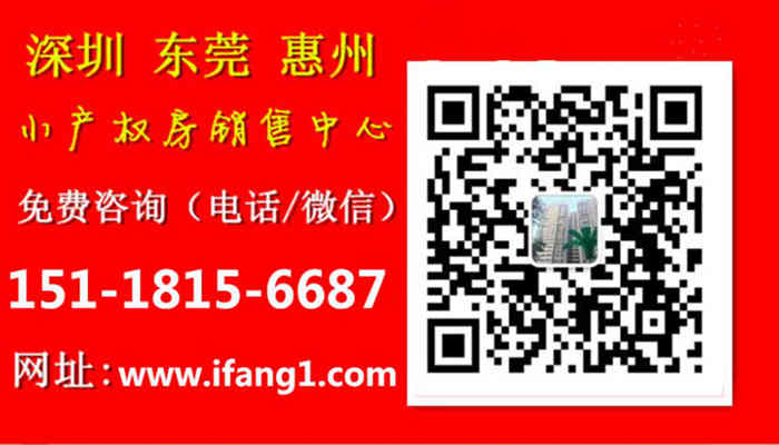 深圳沙井小產(chǎn)權房網(wǎng)站-沙井中心城