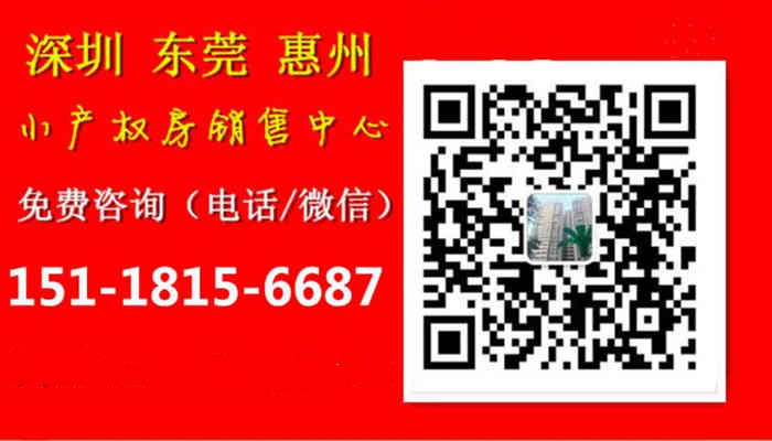 虎門(mén)小產(chǎn)權(quán)房新樓盤(pán)